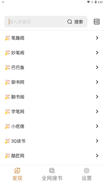 千岛小说app下载免费版